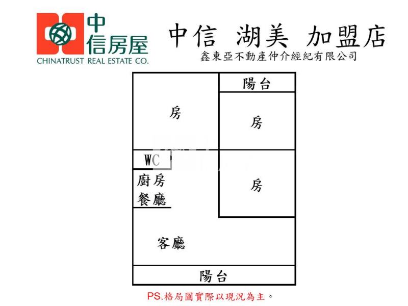 日新國小明亮三房寓房屋室內格局與周邊環境