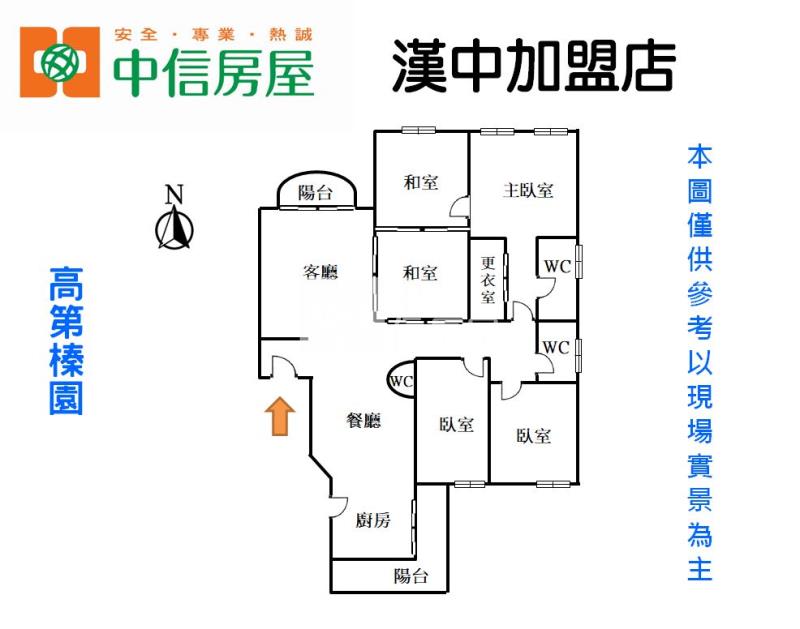 高第榛園房屋室內格局與周邊環境