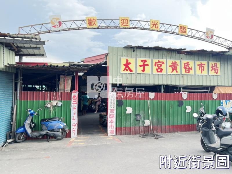 太子宮有望最水建地房屋室內格局與周邊環境