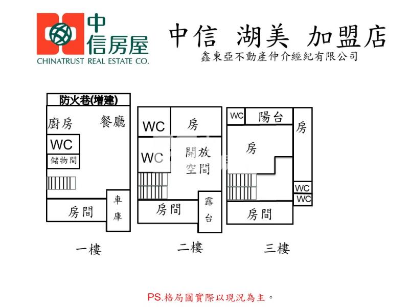 海東國小全棟整新朝南車墅房屋室內格局與周邊環境