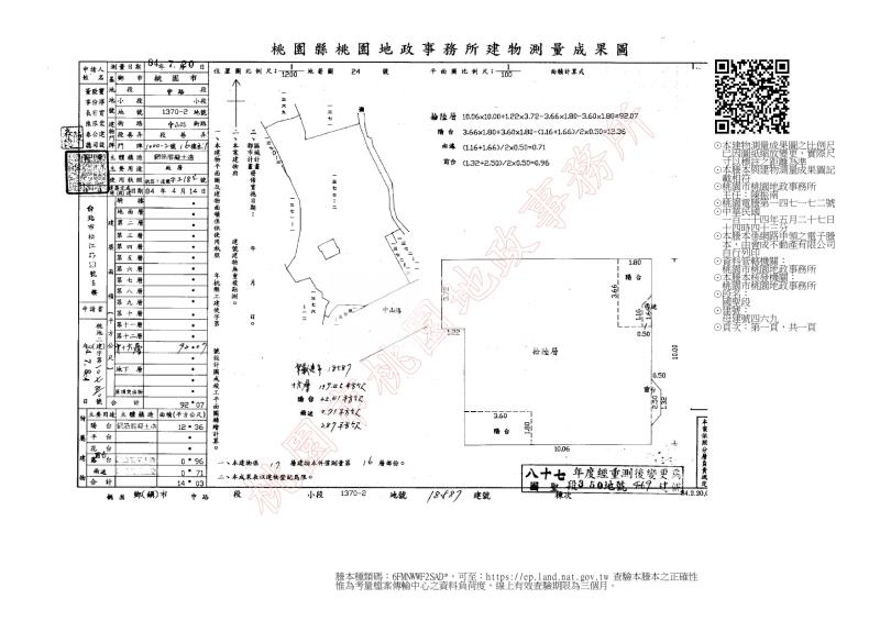 寶祥縣寶房屋室內格局與周邊環境