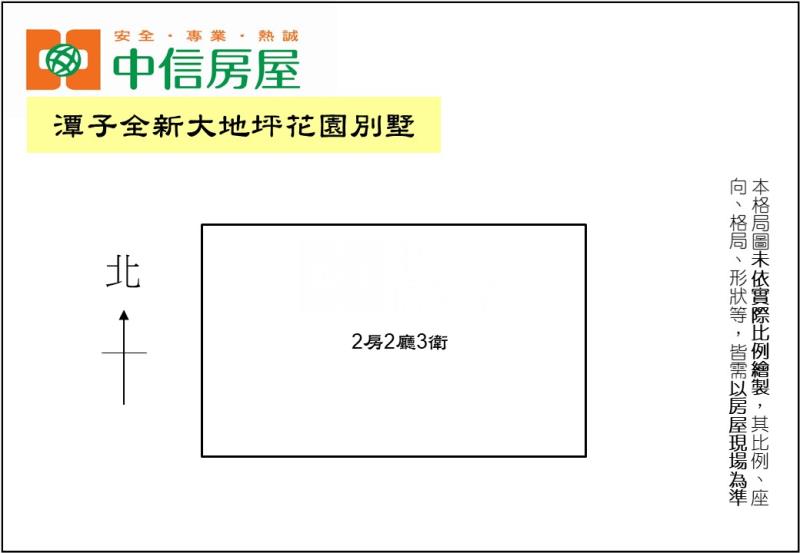 潭子全新大地坪花園別墅房屋室內格局與周邊環境