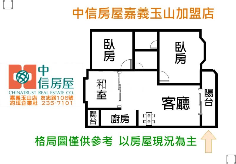 僑平國小旁三房 ★影音空拍只在中信嘉義玉山店房屋室內格局與周邊環境