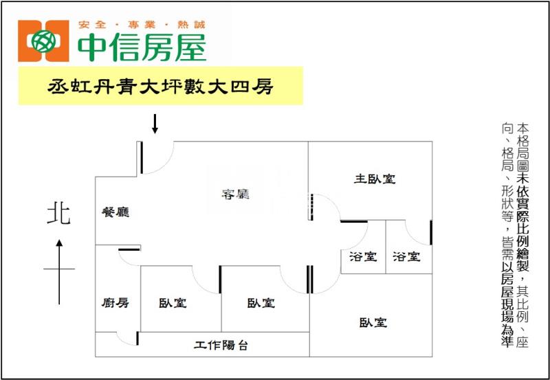 丞虹丹青大坪數大四房房屋室內格局與周邊環境