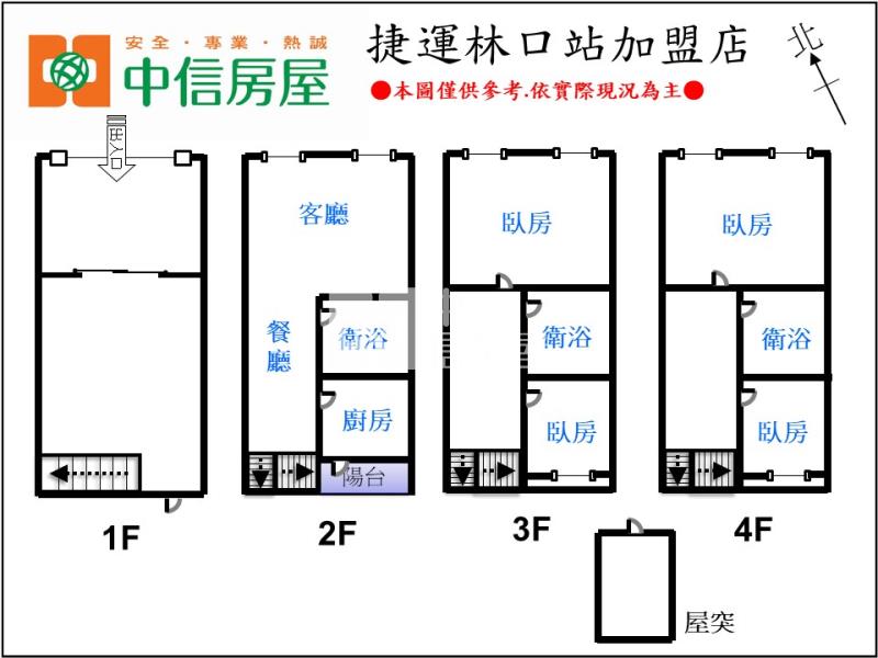 光明國小透店房屋室內格局與周邊環境