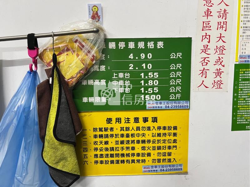 七期朝貴公園大坪數四房雙車房屋室內格局與周邊環境