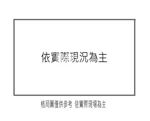 【神馬】體育園區精美四房車房屋室內格局與周邊環境