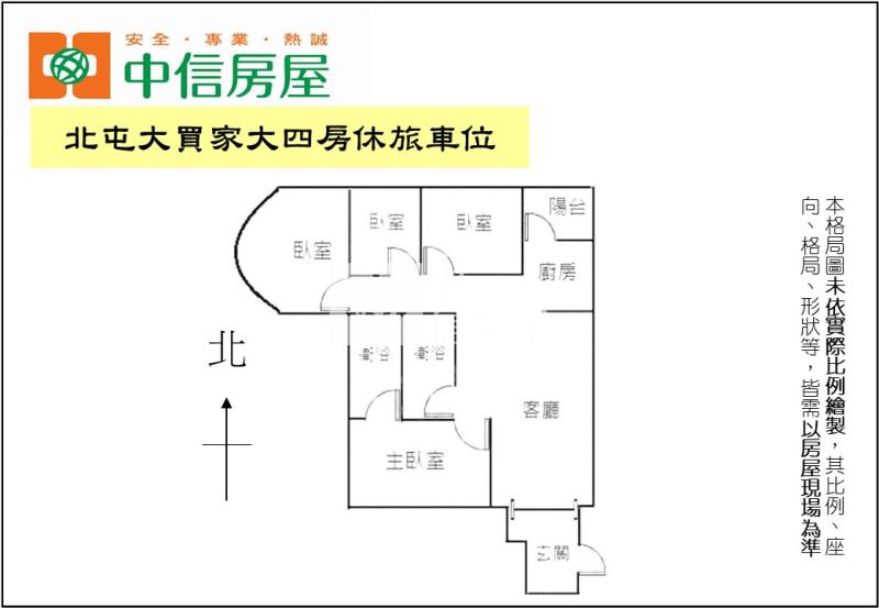北屯大買家廣承園邸大四房休旅車位房屋室內格局與周邊環境