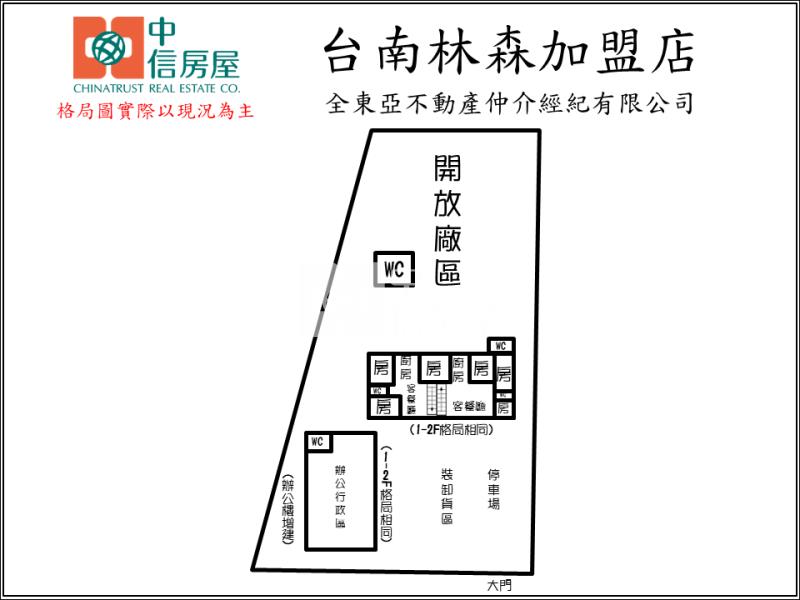 安平工業區乙工廠辦房屋室內格局與周邊環境
