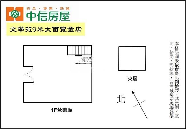 文學苑9米大面寬金店房屋室內格局與周邊環境