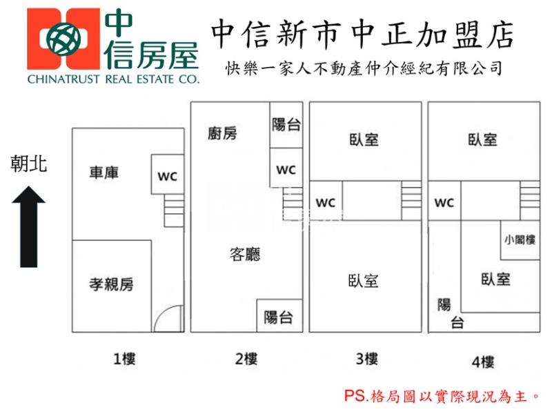 善化南科市中心20年花園別墅房屋室內格局與周邊環境