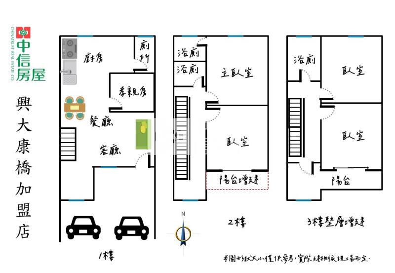樹孝商圈精緻裝潢大面寬雙車5房美透天房屋室內格局與周邊環境