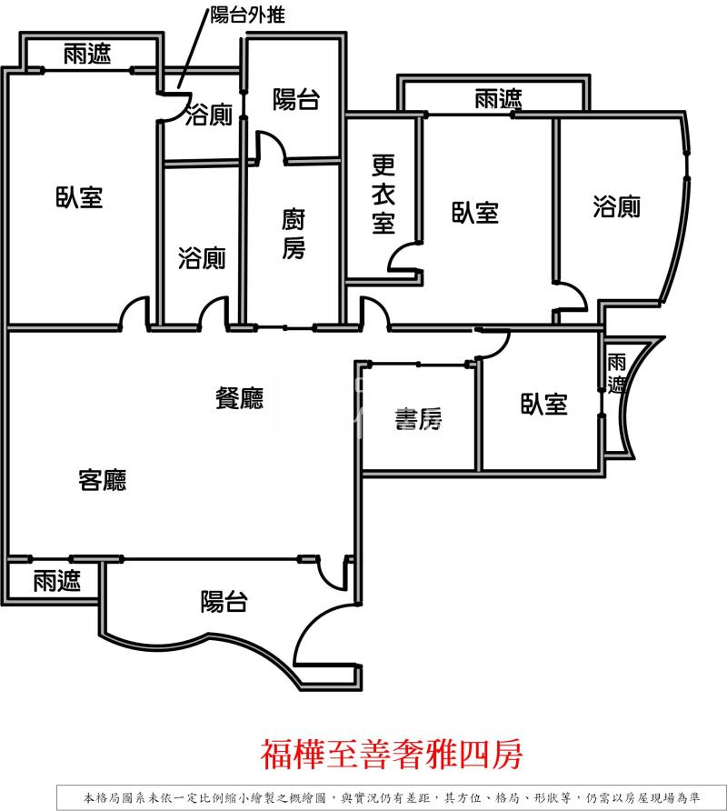 福樺至善奢雅四房+車位房屋室內格局與周邊環境