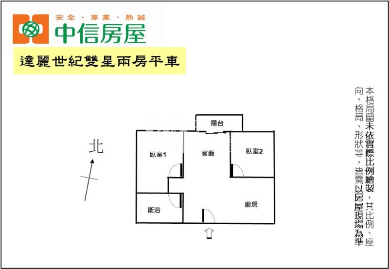 達麗世紀雙星兩房平車房屋室內格局與周邊環境