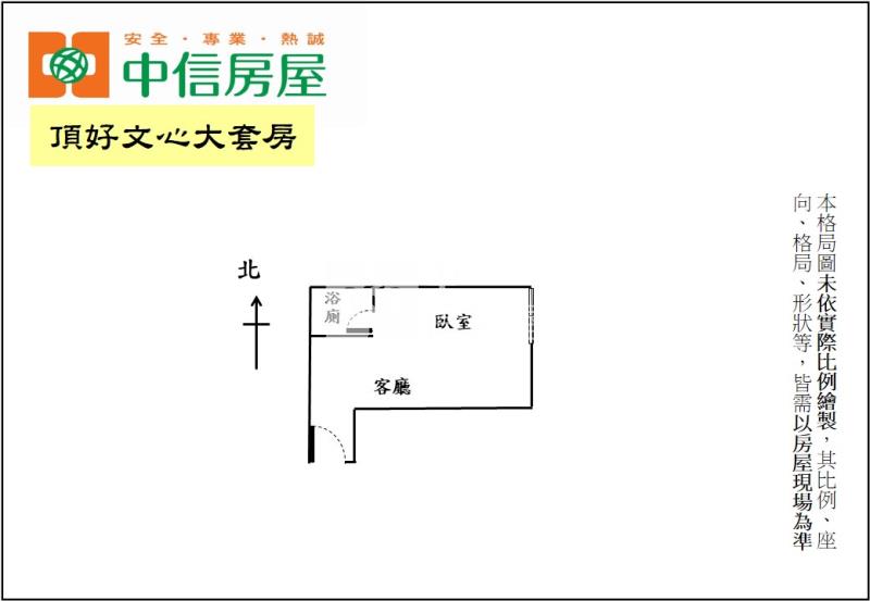 頂好文心大套房房屋室內格局與周邊環境