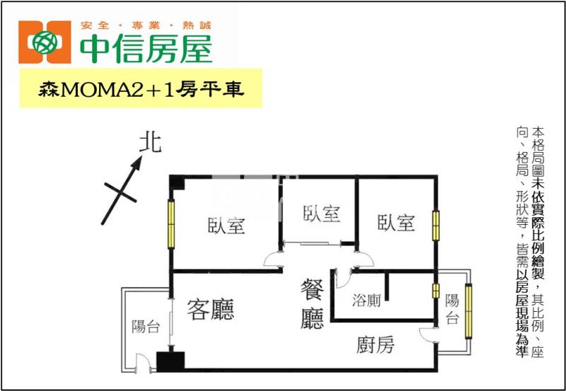 森MOMA2+1房平車房屋室內格局與周邊環境