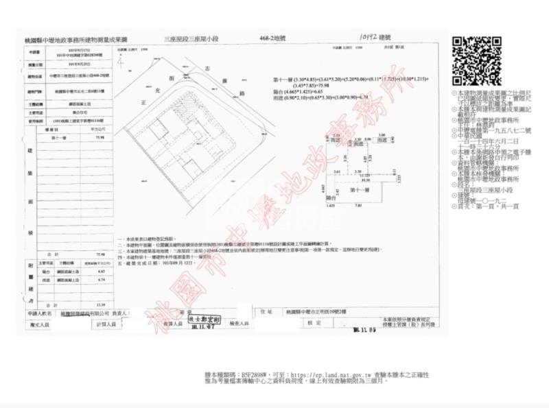 中壢區【龍騰御】樓中樓5房＋雙平面車位＋4機車位房屋室內格局與周邊環境