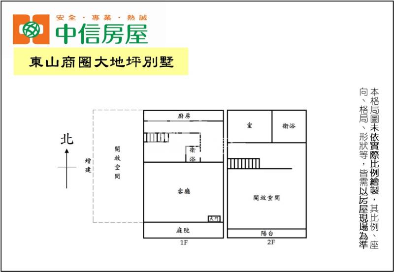 東山商圈大地坪別墅房屋室內格局與周邊環境