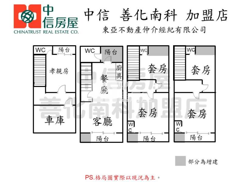 善化市心輕齡美車墅房屋室內格局與周邊環境