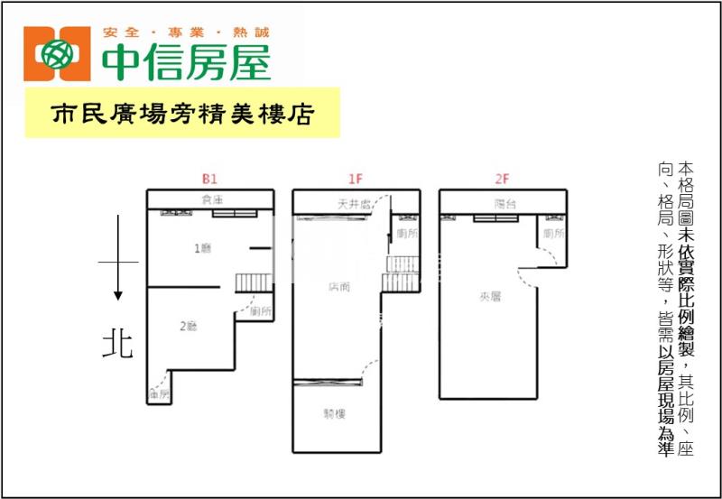 市民廣場旁精美樓店房屋室內格局與周邊環境