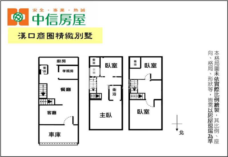 漢口商圈精緻別墅房屋室內格局與周邊環境