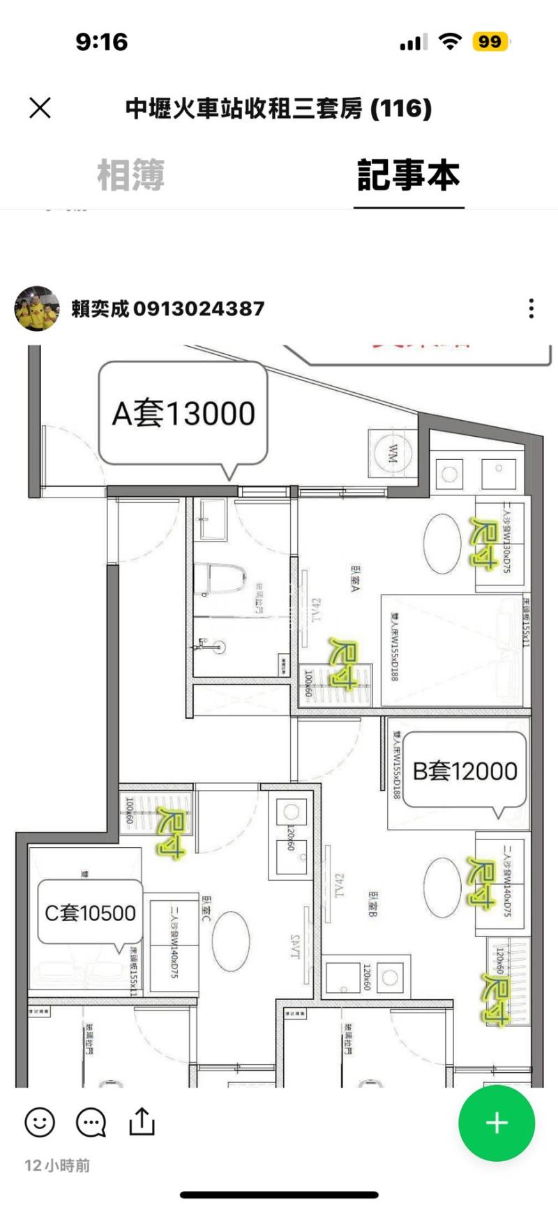 中壢火車站客運總站旁3套房房屋室內格局與周邊環境