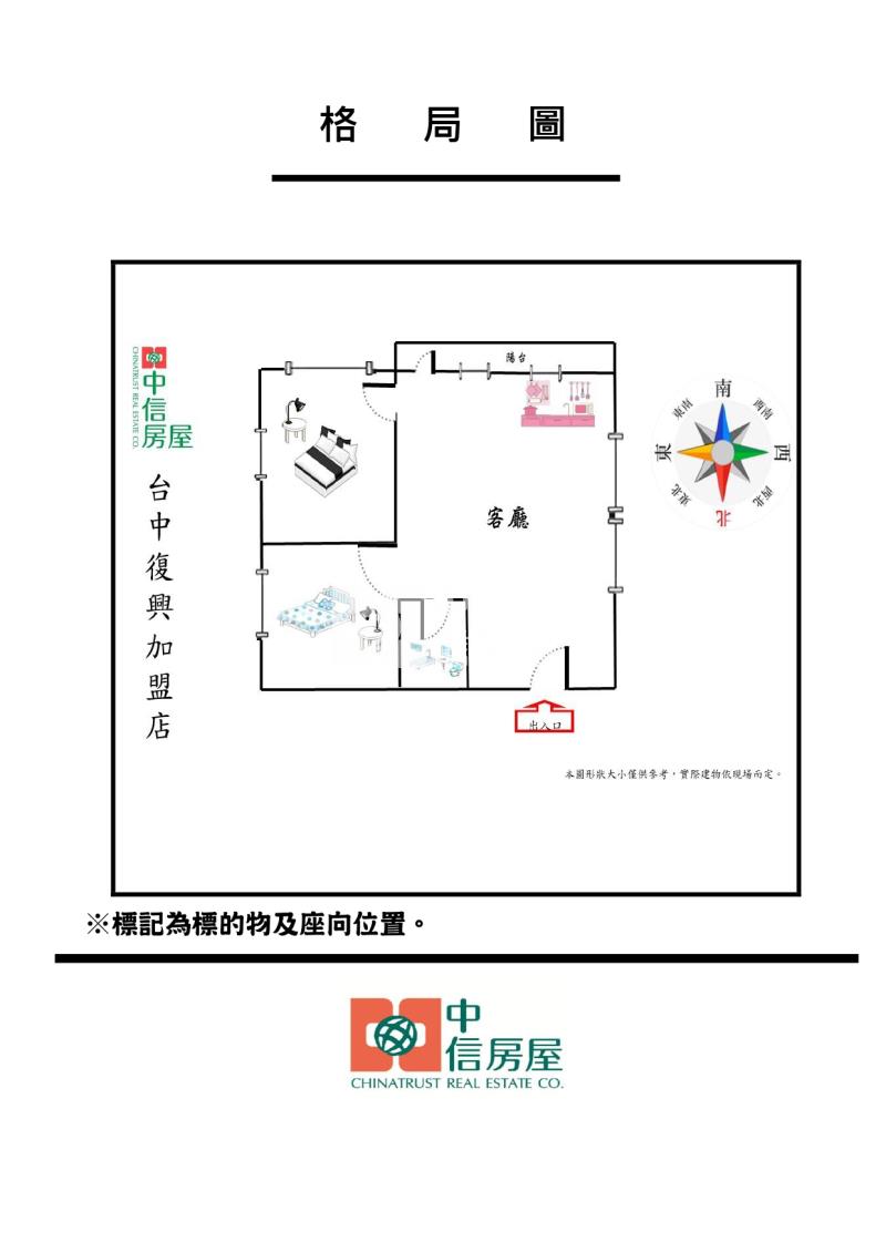 文華匯兩房平車房屋室內格局與周邊環境