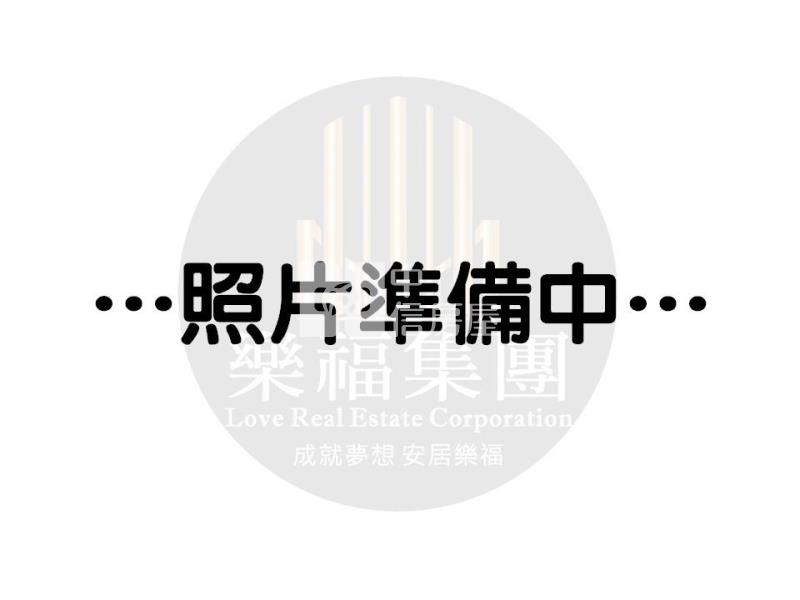 東峰公園８％高投報收租金雞母房屋室內格局與周邊環境