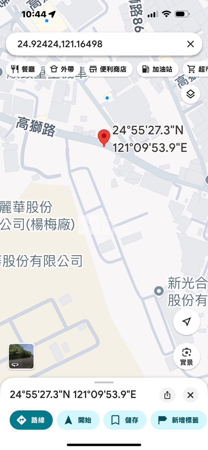 楊梅幼獅工業區工業地.農牧用地房屋室內格局與周邊環境