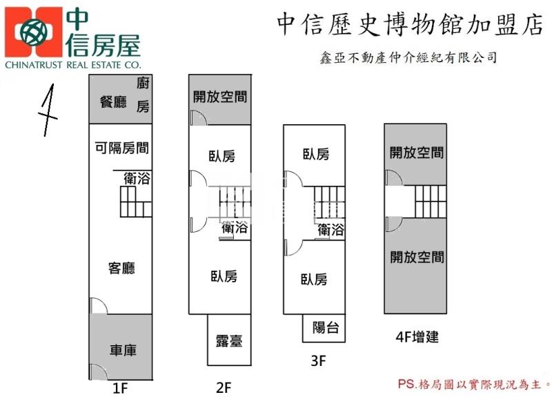 立人國小旁活巷RC靓車墅(專)房屋室內格局與周邊環境