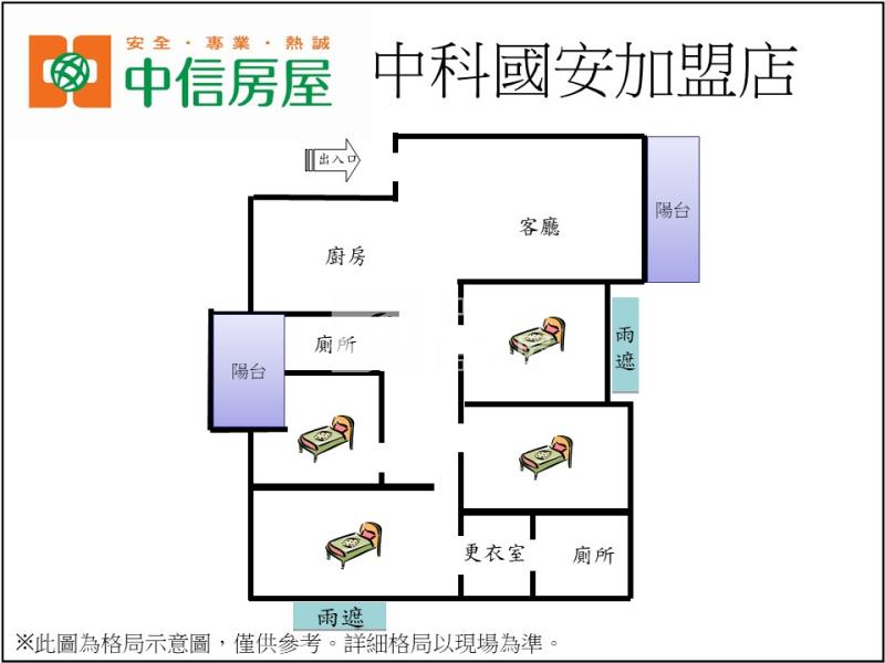 專賣總太如來大4房平車房屋室內格局與周邊環境