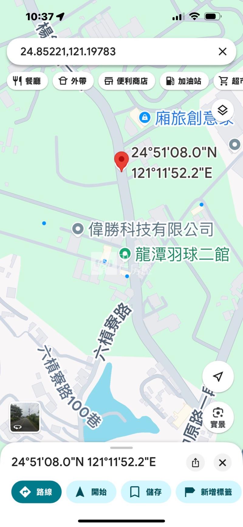 龍潭區楊銅路泥橋段一般農業區.交通用地房屋室內格局與周邊環境
