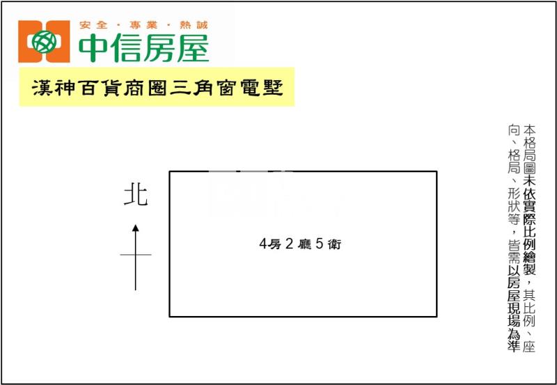 漢神百貨商圈三角窗電墅房屋室內格局與周邊環境