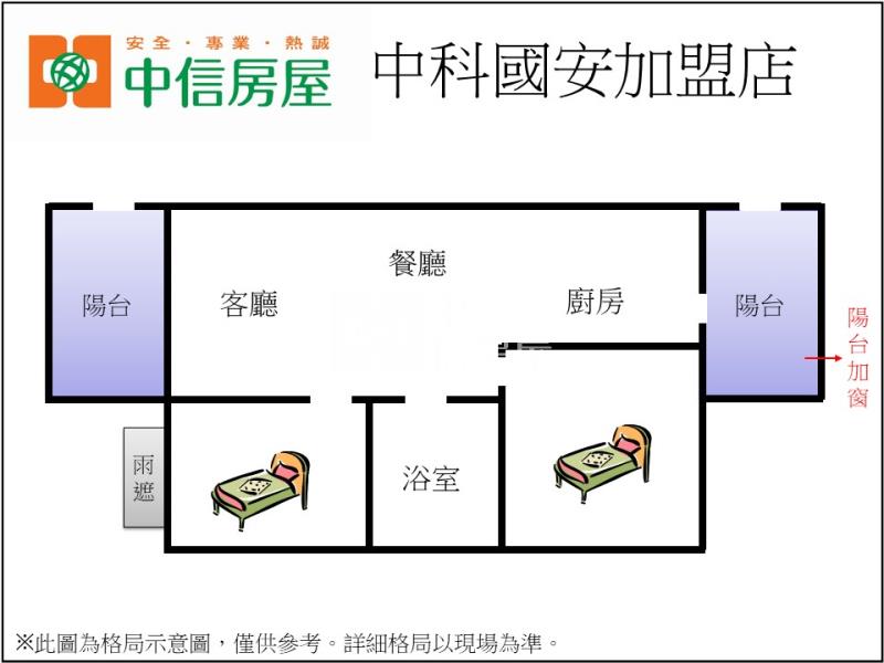 中科輕屋齡大2房平車房屋室內格局與周邊環境