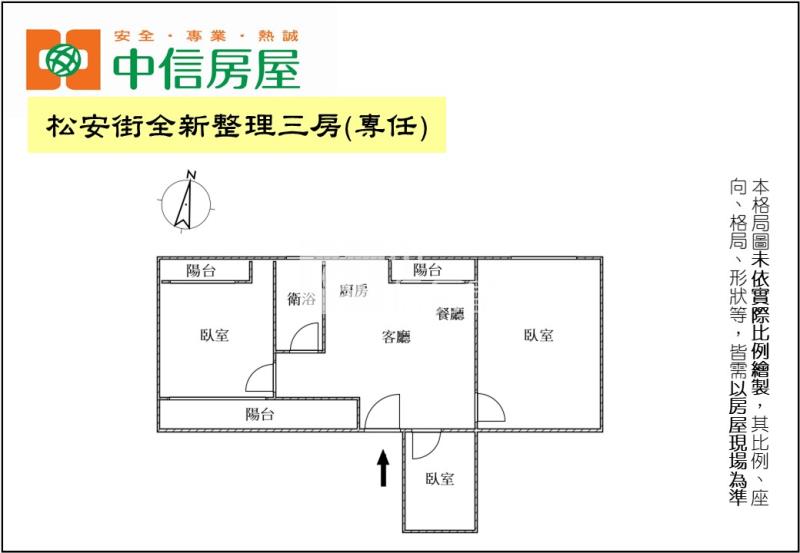 松安街全新整理三房(專任)房屋室內格局與周邊環境