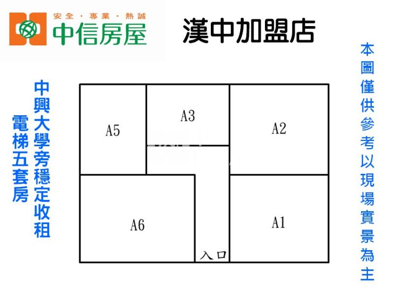 中興大學旁穩定收租電梯五套房房屋室內格局與周邊環境