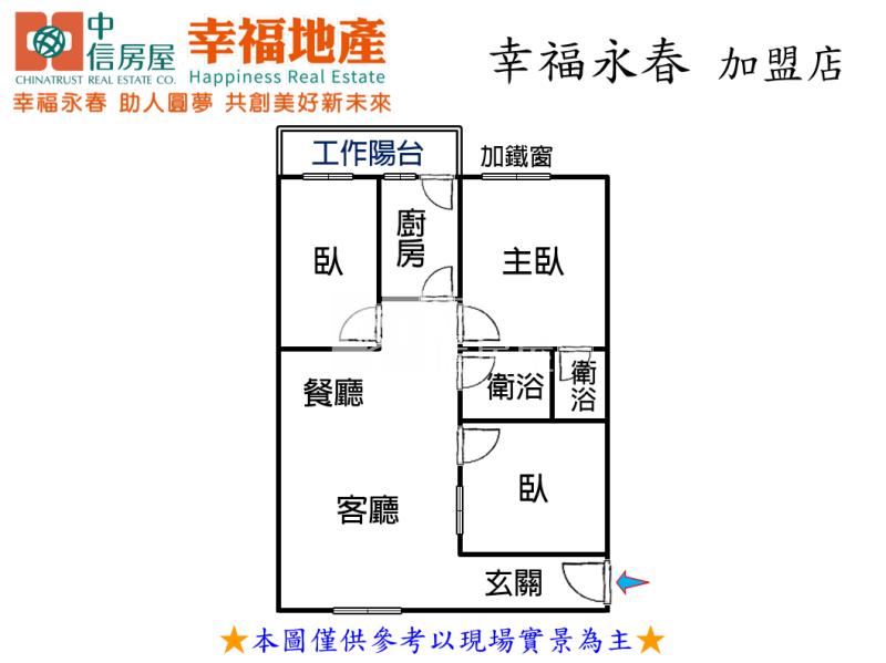 獨家~東方望族優質電梯3房房屋室內格局與周邊環境