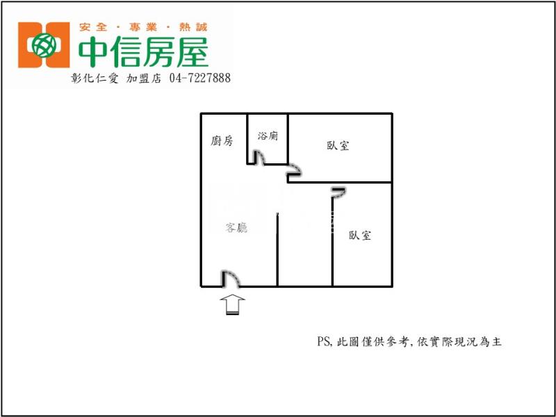 中正路小資華廈房屋室內格局與周邊環境