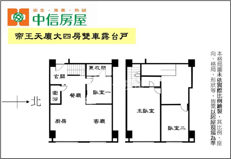 帝王天廈大四房雙車露台戶房屋室內格局與周邊環境