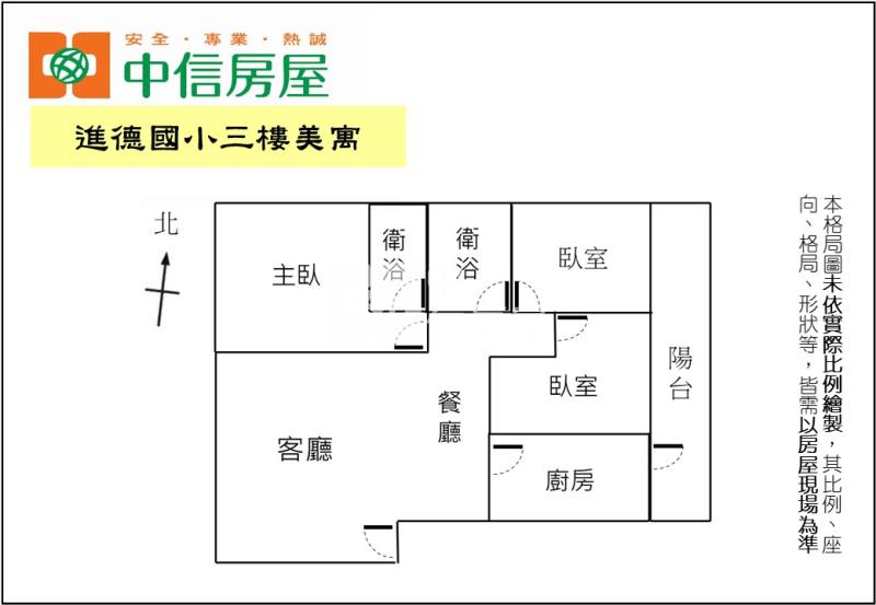 進德國小三樓美寓房屋室內格局與周邊環境