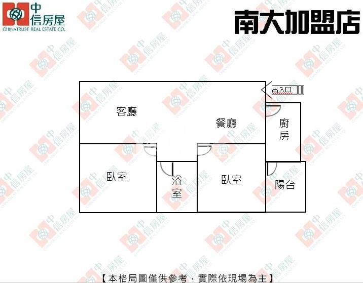 興傳高樓大2房+平車房屋室內格局與周邊環境