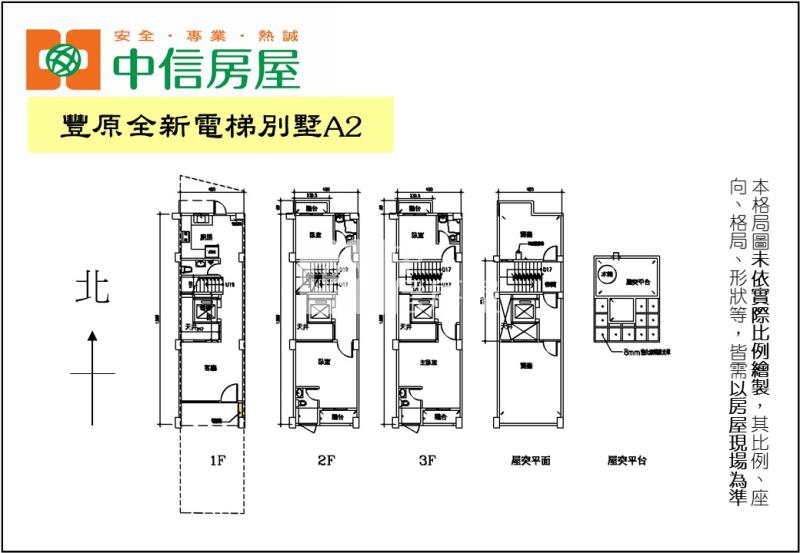豐原全新電梯別墅A2房屋室內格局與周邊環境