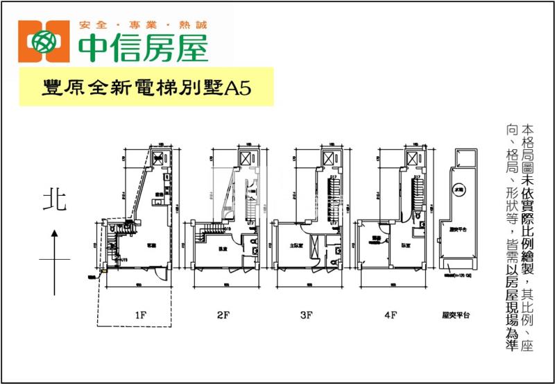 豐原全新電梯別墅A5房屋室內格局與周邊環境