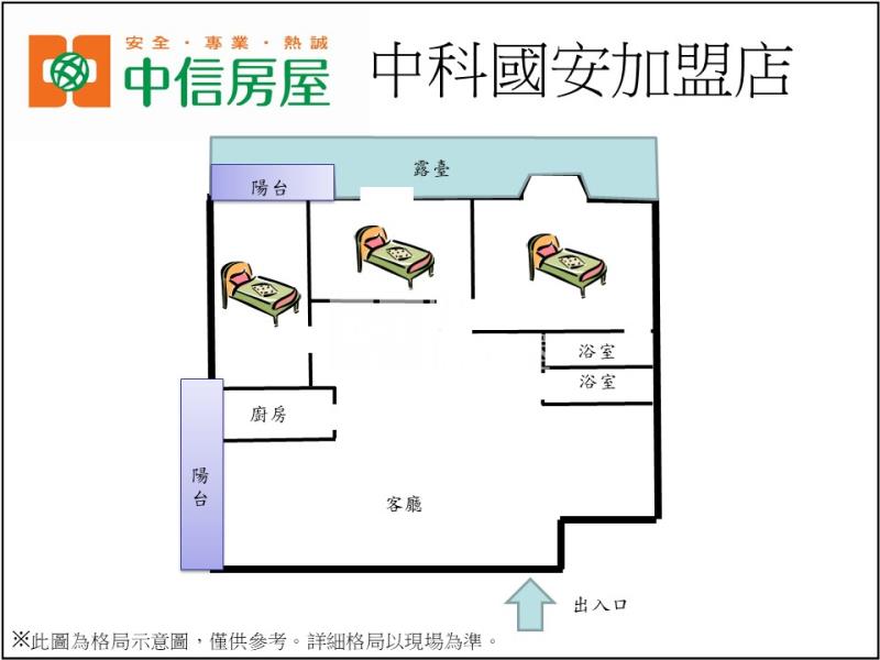 中科超值低總價三房房屋室內格局與周邊環境