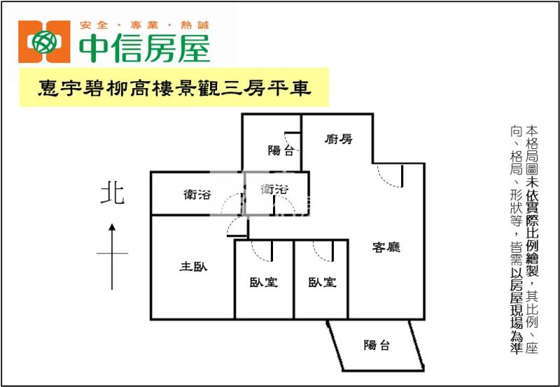 惠宇碧柳高樓景觀三房平車房屋室內格局與周邊環境