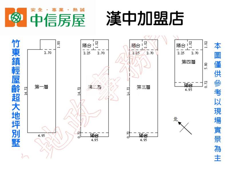 竹東鎮輕屋齡超大地坪雙車別墅房屋室內格局與周邊環境