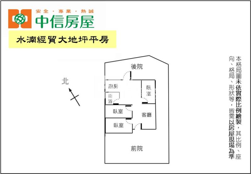 水湳經貿大地坪平房房屋室內格局與周邊環境