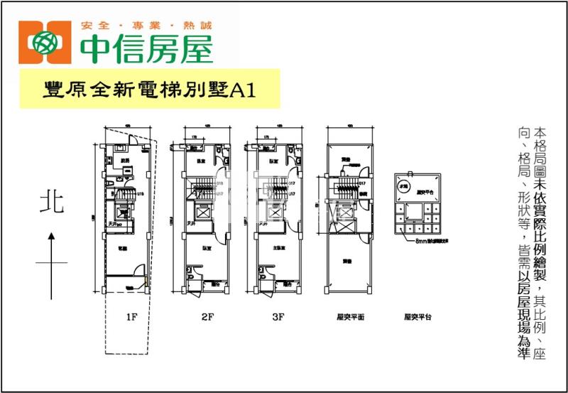 豐原全新電梯別墅A1房屋室內格局與周邊環境