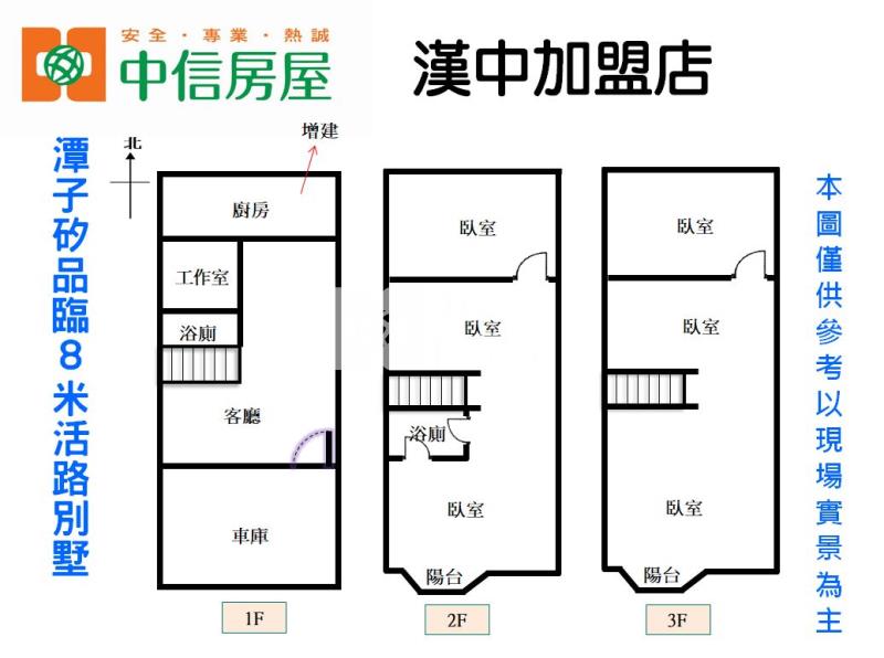 潭子矽品臨8米活路別墅房屋室內格局與周邊環境