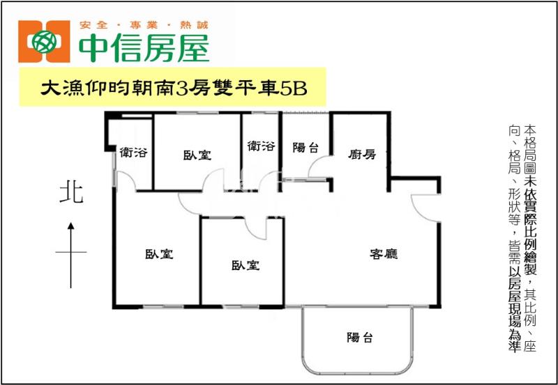 大漁仰昀朝南3房雙平車5B房屋室內格局與周邊環境